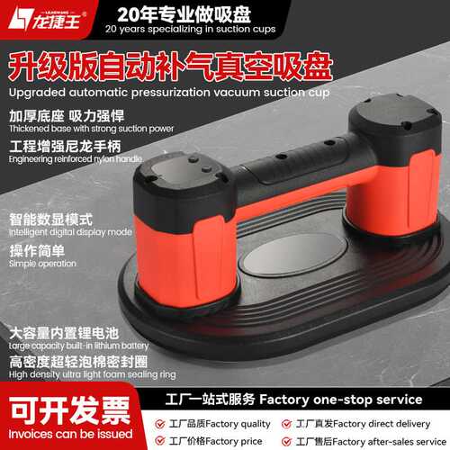 龙捷王数显真空吸盘玻璃瓷砖电动吸盘瓷砖大板玻璃专业搬运工具