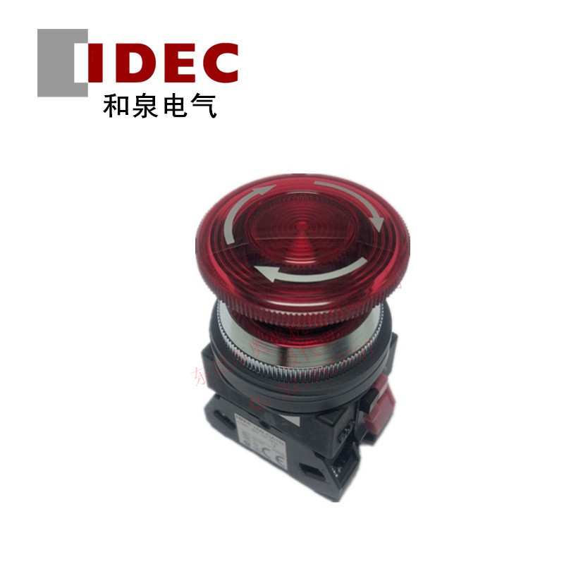 IDEC和泉带灯急停按钮开关 AVLN32201DNR 蘑菇头旋转复位按钮原装