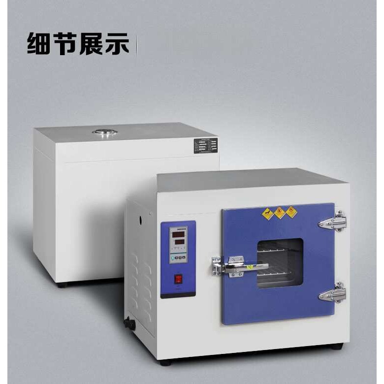 烘箱改灯箱电热鼓风恒温干燥箱培养箱实验室小烘干箱工业烤箱食品