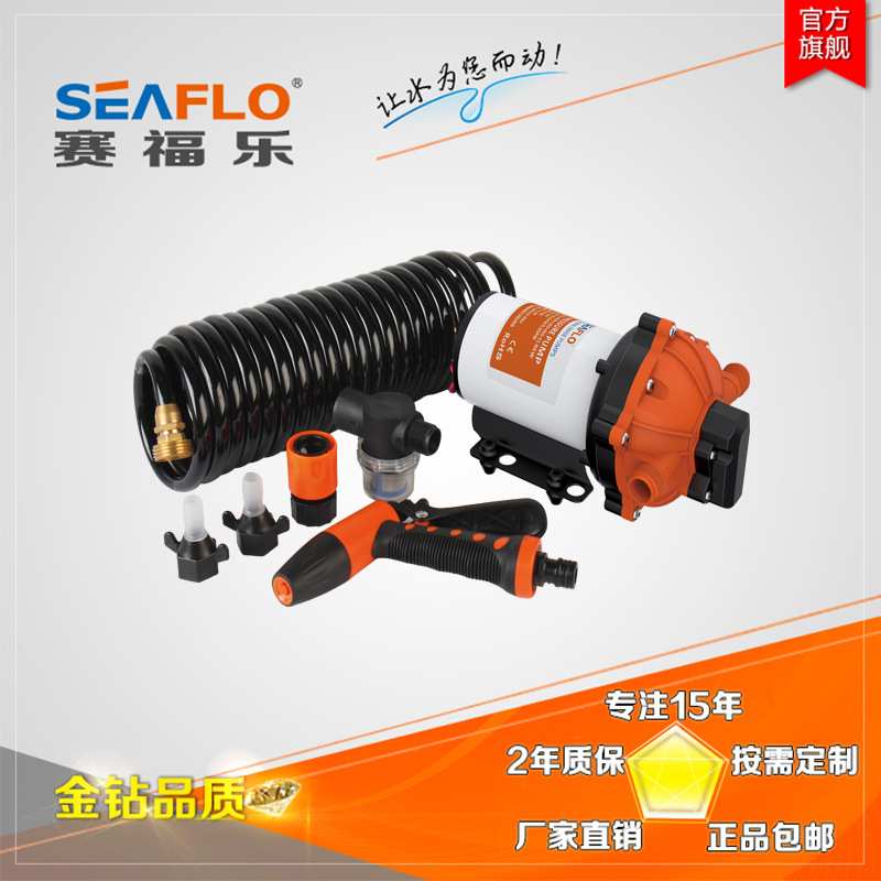 SEAFLO赛福乐甲板冲洗泵高压洗车泵高压清洗泵套件地毯清洗套件