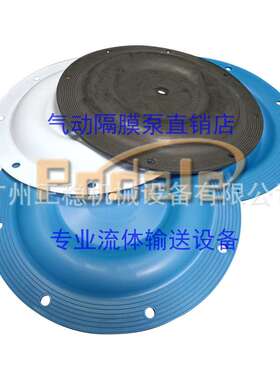 3寸气动隔膜泵配件SKYLINK斯凯力LS80泵0080.8652/8658/8654隔膜