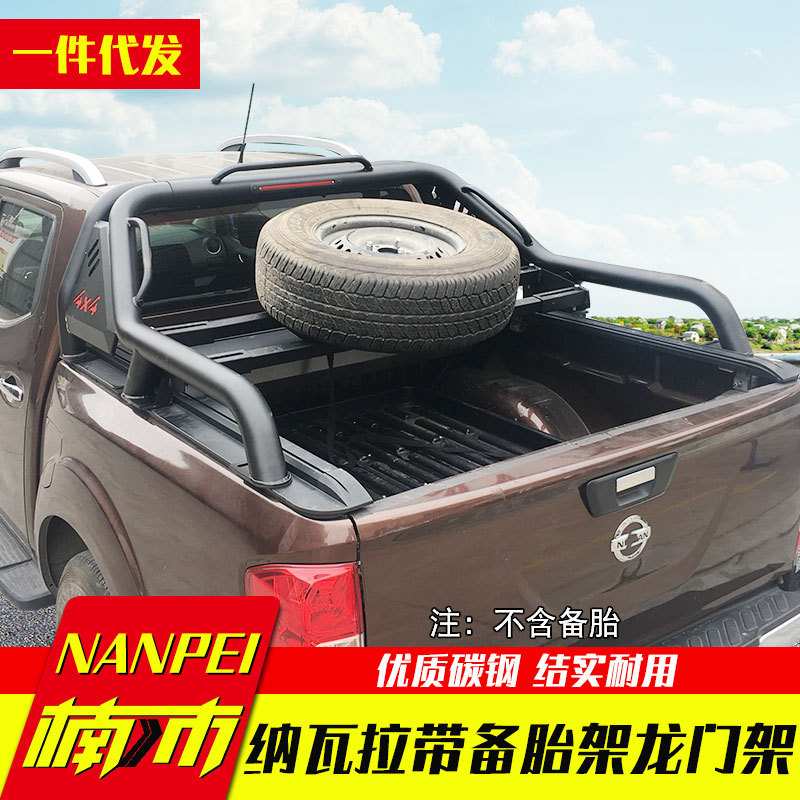 纳瓦拉navara东风锐骐6皮卡改装保险杠配件泰版改装带备胎龙门架