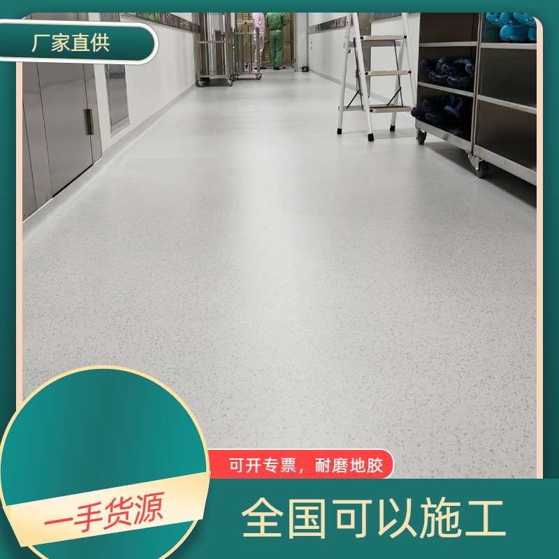 阿姆斯壮洁净龙pvc塑胶地板无方向同质透心办公净化室实验室地胶