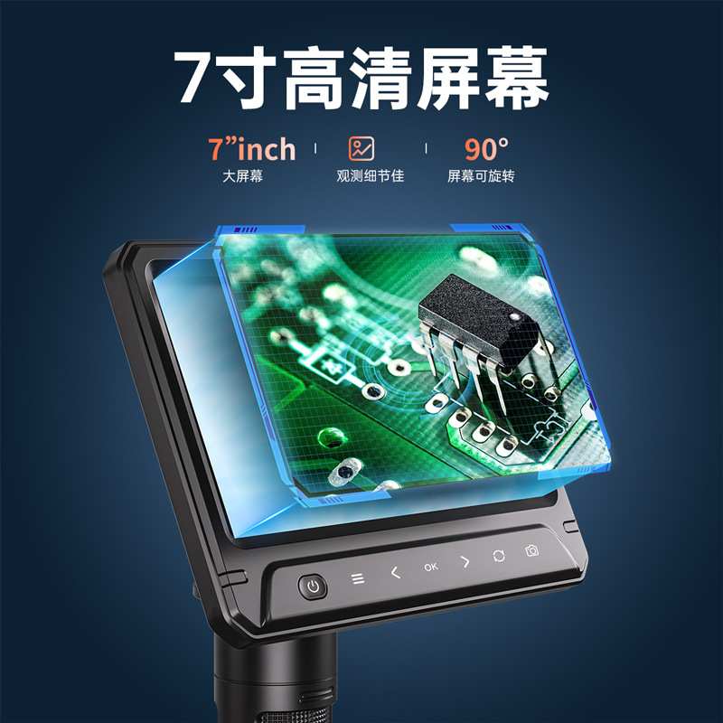 新品 高清台式数码电子显微镜 7英寸显示屏1200万 1200x 维修检测