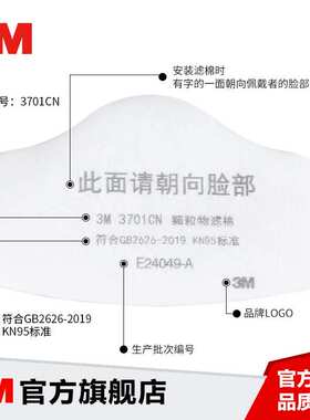 3M 3701CN颗粒物滤棉防尘面具KN95滤棉3200防尘面具配件滤棉