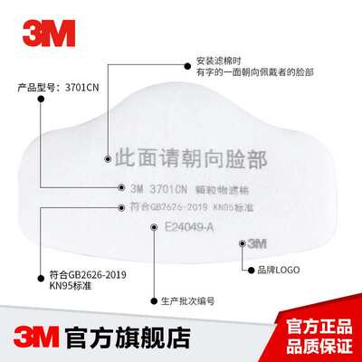 3M 3701CN颗粒物滤棉防尘面具KN95滤棉3200防尘面具配件滤棉