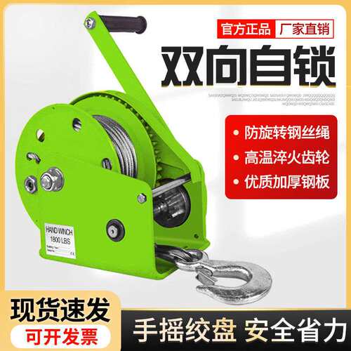 手动绞盘双向自锁式手摇卷扬牵引葫芦小型绞车升降吊机家用起重机