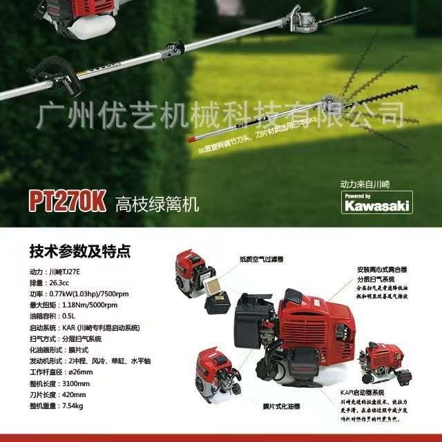 美神PT270K高枝绿篱机二冲程加长杆高空修枝剪园林苗木修枝机剪枝