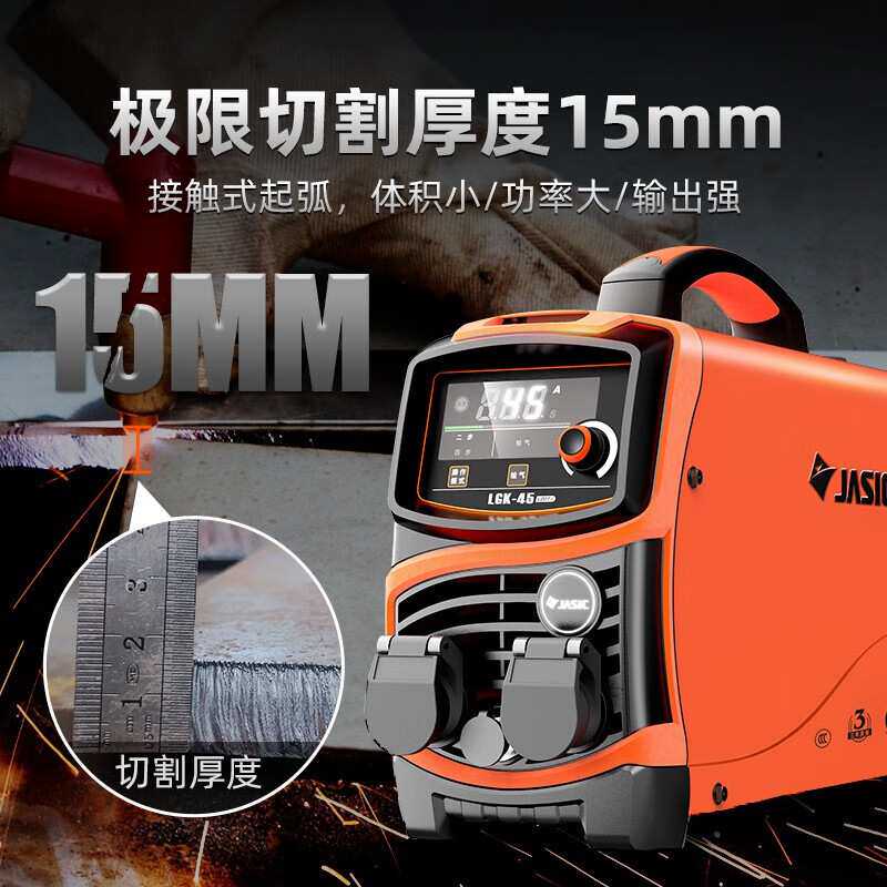 佳士等离子切割机LGK45家用小型220V便携手提式切割机 LGK45【可