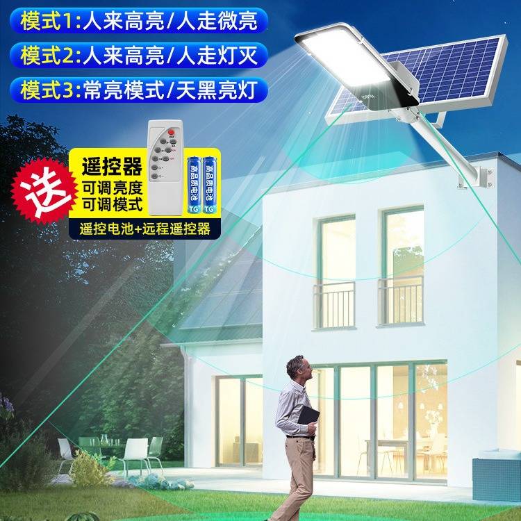 太阳能户外灯庭院灯门口防水感应灯新农村道路工程超亮LED路灯