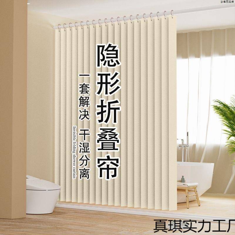 磁吸浴帘折叠浴室隔断卫生间干湿分离隐形卧室挂帘防水加厚洗澡