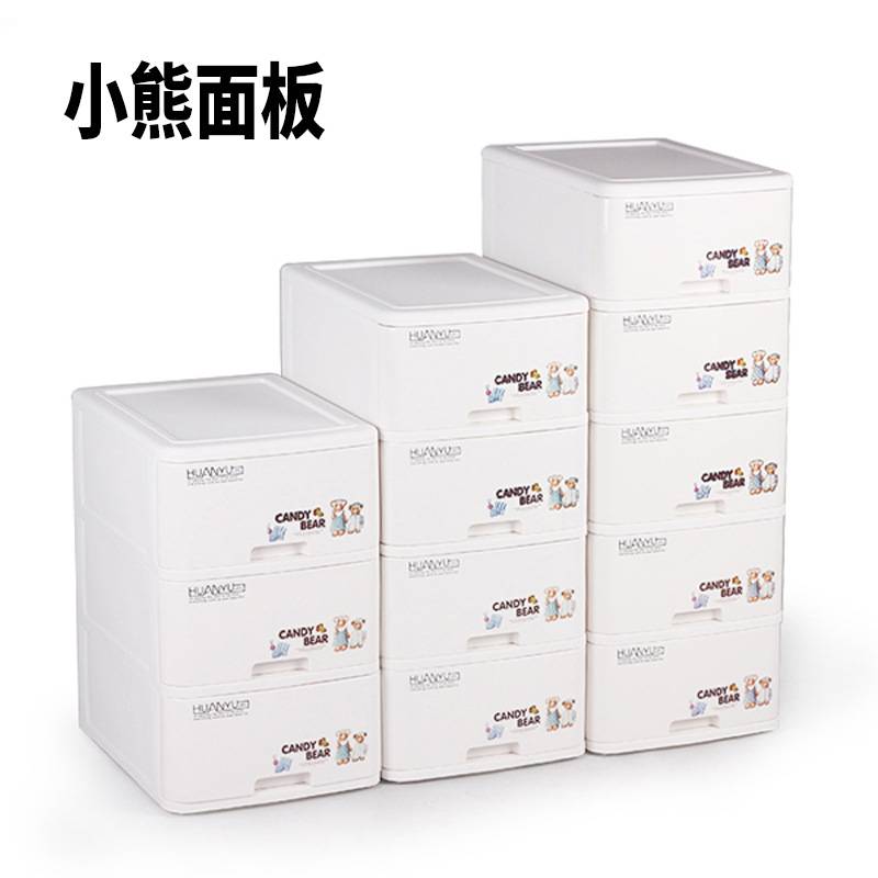 抽屉式收纳柜日用清洁储物柜儿童衣柜置地式整理柜直销 价
