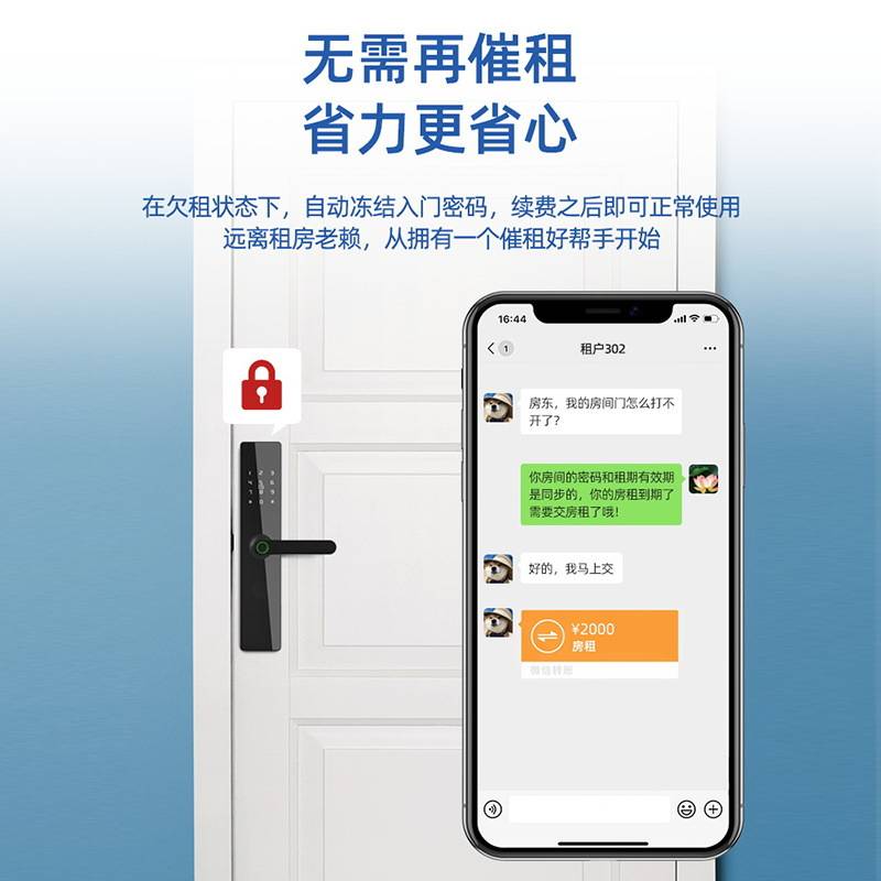 轻奢通通锁智能锁防盗门锁指纹电子密码锁民宿公寓室内门刷卡