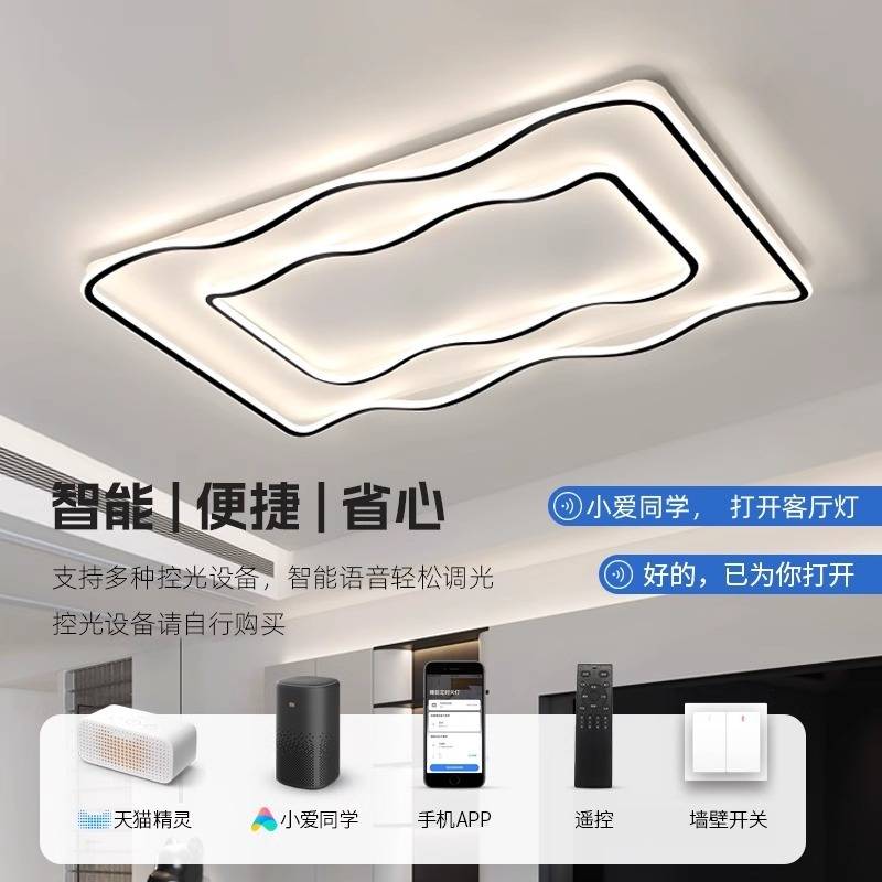 客厅主灯新款现代简约大气餐厅灯中山吸顶灯具全屋套餐