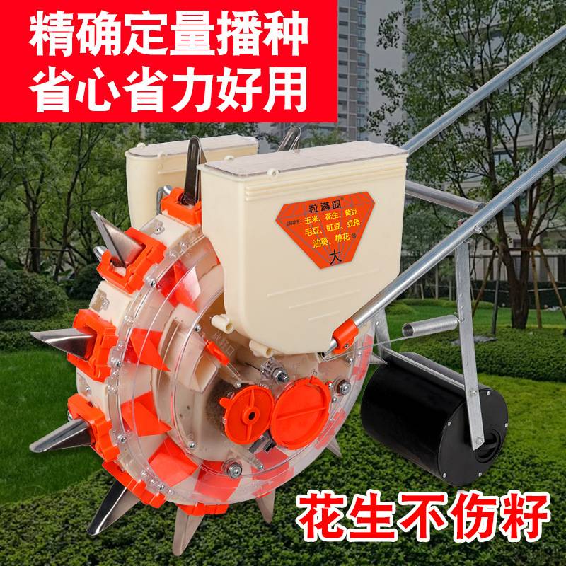 农用手推式玉米播种机花生播种神器多功能新款黄豆萝卜高粱点播机