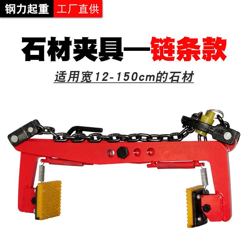 石材夹具路沿石夹子大理石板吊钳X型吊环花岗岩夹X链条式吊钳夹具