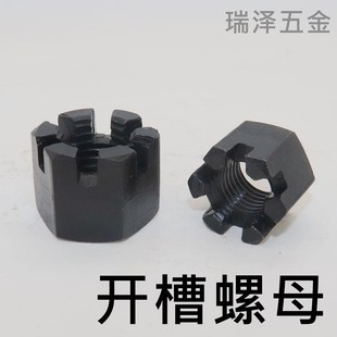 开花加厚六角螺母 6178带槽螺母螺丝帽 六角开槽螺母 GB58