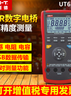 优利德UT612手持式LCR数字电桥测试仪电桥电容电感表611/622A/C/E