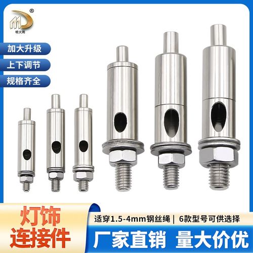 连接件钢丝绳保险钩紧固锁线器锁夹收紧可伸缩固定可调节自锁吊码