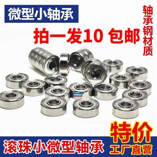 B696 B6902ZZ 微型小轴承B693 B695 B6900 B6901 B698 B694 B697
