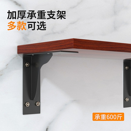 铁三角支架承重型墙上悬空支撑架7字三脚架固定层板托电视柜架托