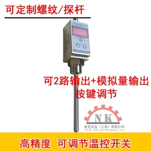 NC50智能型温度控制器 超低温传感器 防爆温度开关/温度变送器