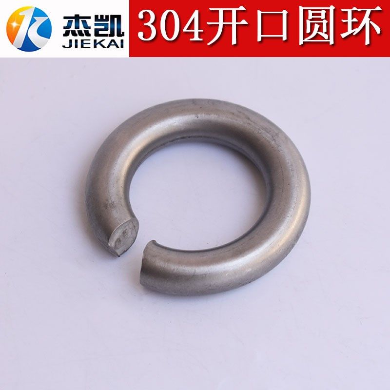 不锈钢304开口圆环圆形圈定制带豁口圆环定做机械弹簧机圈圈10粗