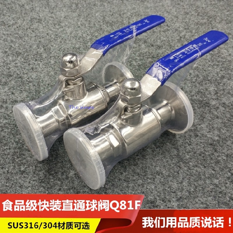 304不锈钢卫生食品级快装球阀直通球阀卡箍式Q81F快开装接头球阀