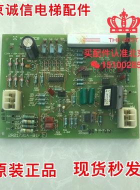 电梯配件/LG-OTIS/星玛电梯/REGN-PCB/2R21731H-B1/质保/现货秒发