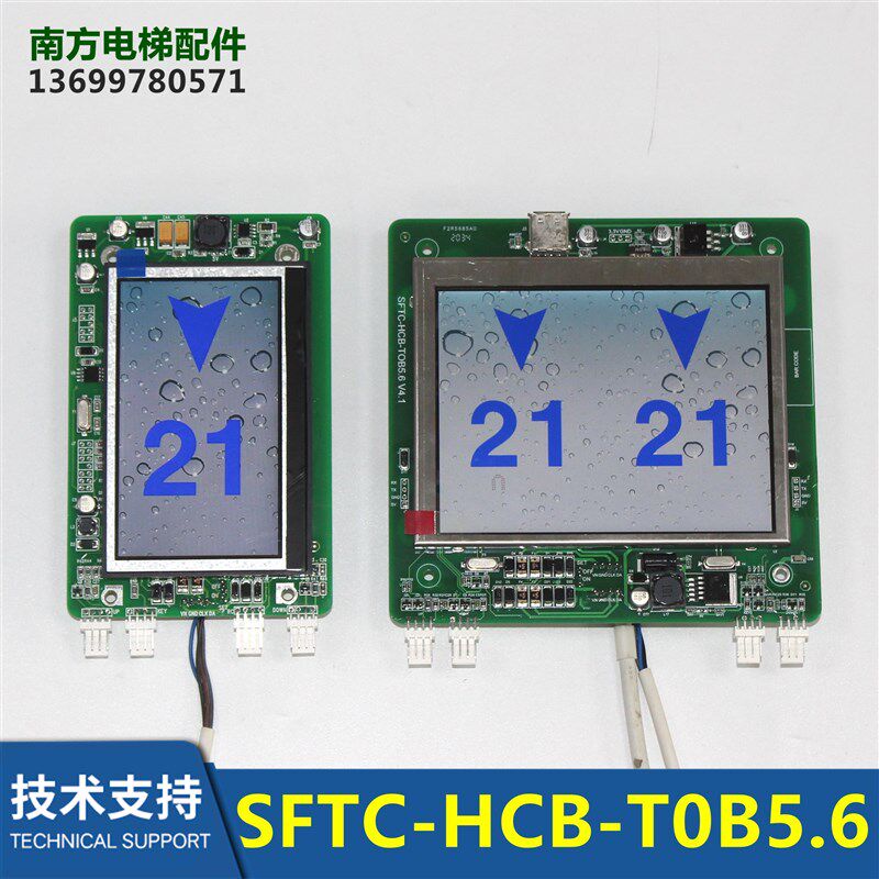电梯配件SFTC-HCB-T0B5.6 V3.0液晶显示器SFTC-HCB-T04.3全新