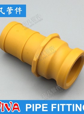黄色增强尼龙接头 PA快速接头E型 水带水管塑料接头 阳端皮管接头