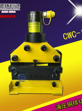 铜排加工机  液压切断机 CWC-150CWC-200  母线加工机 扁铁切断机