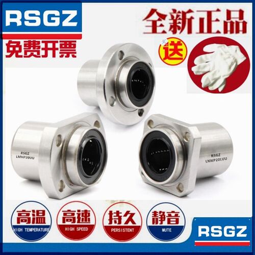 RSGZ法兰直线轴承 LMIK LMIF LMIH 6 8 10 12 13 16 20 25 UU