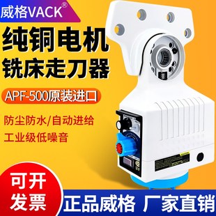 深东铣床走刀器APF-500自动进给器电子齿轮式机械式走刀器台湾X轴