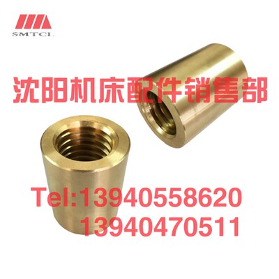 抚顺插床配件B5050A铜螺母3119  插床丝母 长70 外径55 T40X6右旋