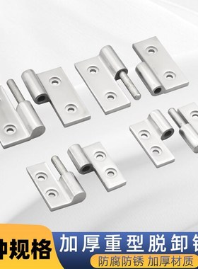 304不锈钢脱卸合页HT064可拆卸重型机械设备配件加厚铰链承重高