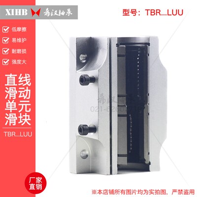 直线轴承铝制箱式单元加长开口滑块TBR16LUU TBR20 25 30LUU