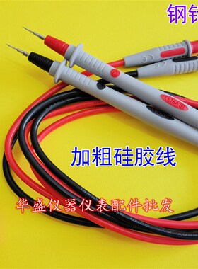 普源/RIGOL台式万用表线特尖表笔线 DM3051 DM3058 DM3061 DM3068
