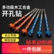 木工开孔器多功能打洞扩孔电扳手钻头35门锁打孔器钻孔神器合金