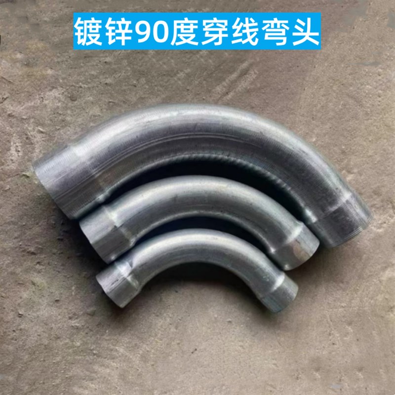 插式现货管接头预埋SC100镀锌90度免焊接扩口承插电缆穿线大月弯