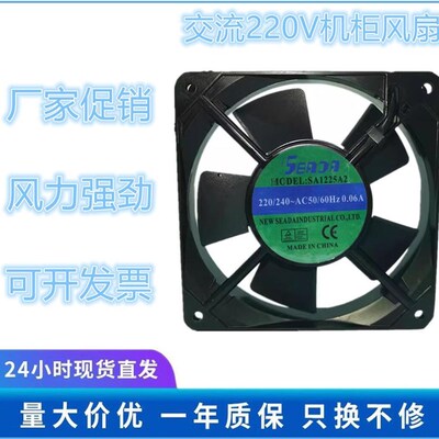 台湾 SEADA 220V SA1225A2 AC 12025 12CM 散热风机 固晶机风扇
