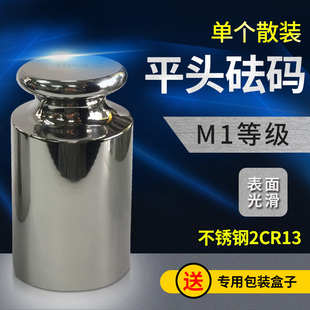 25KG 电子称校准1g2g5g50g100g200g500g 水玲砝码 M1等级不锈钢砝码