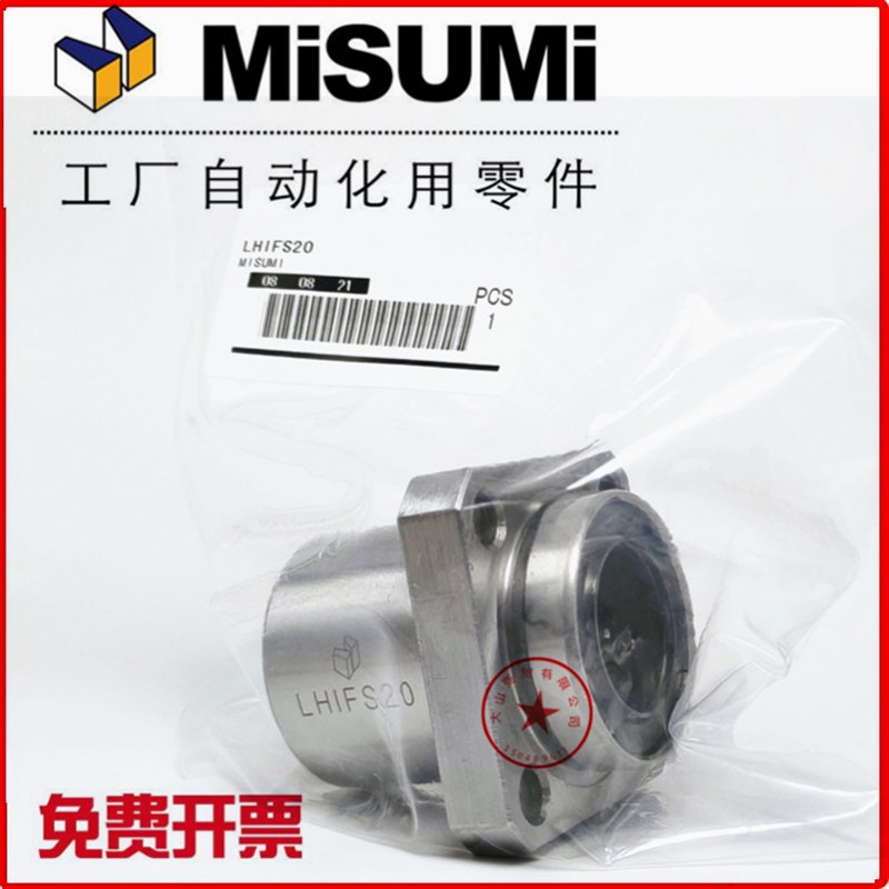 直线轴承LHIFS/LHISW 6/8/10/12/16/20/25/30/35/40/50