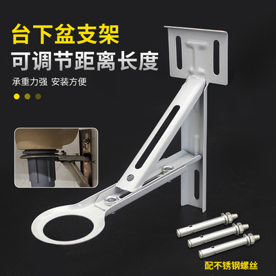 台下盆支撑架陶瓷洗手洗脸洗菜盆支架厨房水槽面盆不锈钢托架固托