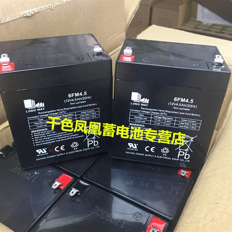 万利达音响 广场舞户外电瓶音箱Y6 L8 J12 15原装电池电瓶12V4.5A