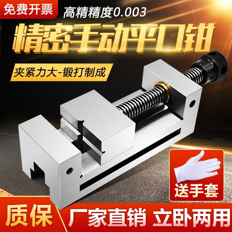 大飞精密平口钳磨床批士台钳工作台QGG手动小型直角虎钳2寸-8寸