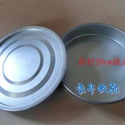 分样筛底盖 标准筛底盖 直径20CM 筛子底盖 (厂家直销)