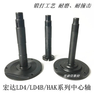 宏达刀架中心轴新墅亚兴立轴立杆三和文昌数控电动刀架配件