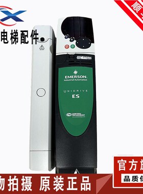 艾默生CT专用变频器ES2401/ES2402/ES2403/ES2404/原厂现货出售秒
