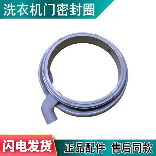 TC滚筒L洗衣机XQG70-F12101P F12101TP F12301TP门封圈皮圈密封圈